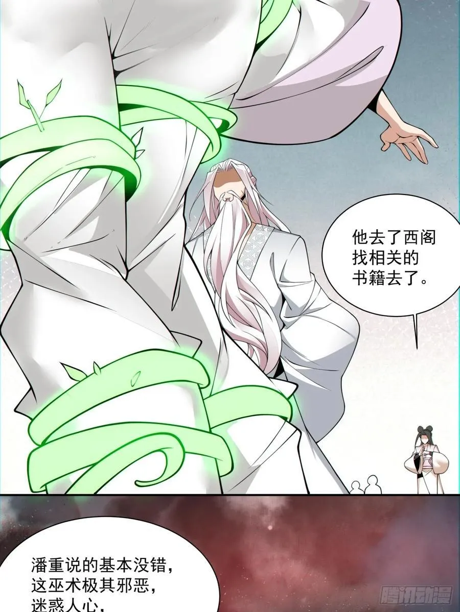 第一百一十四回 第14页