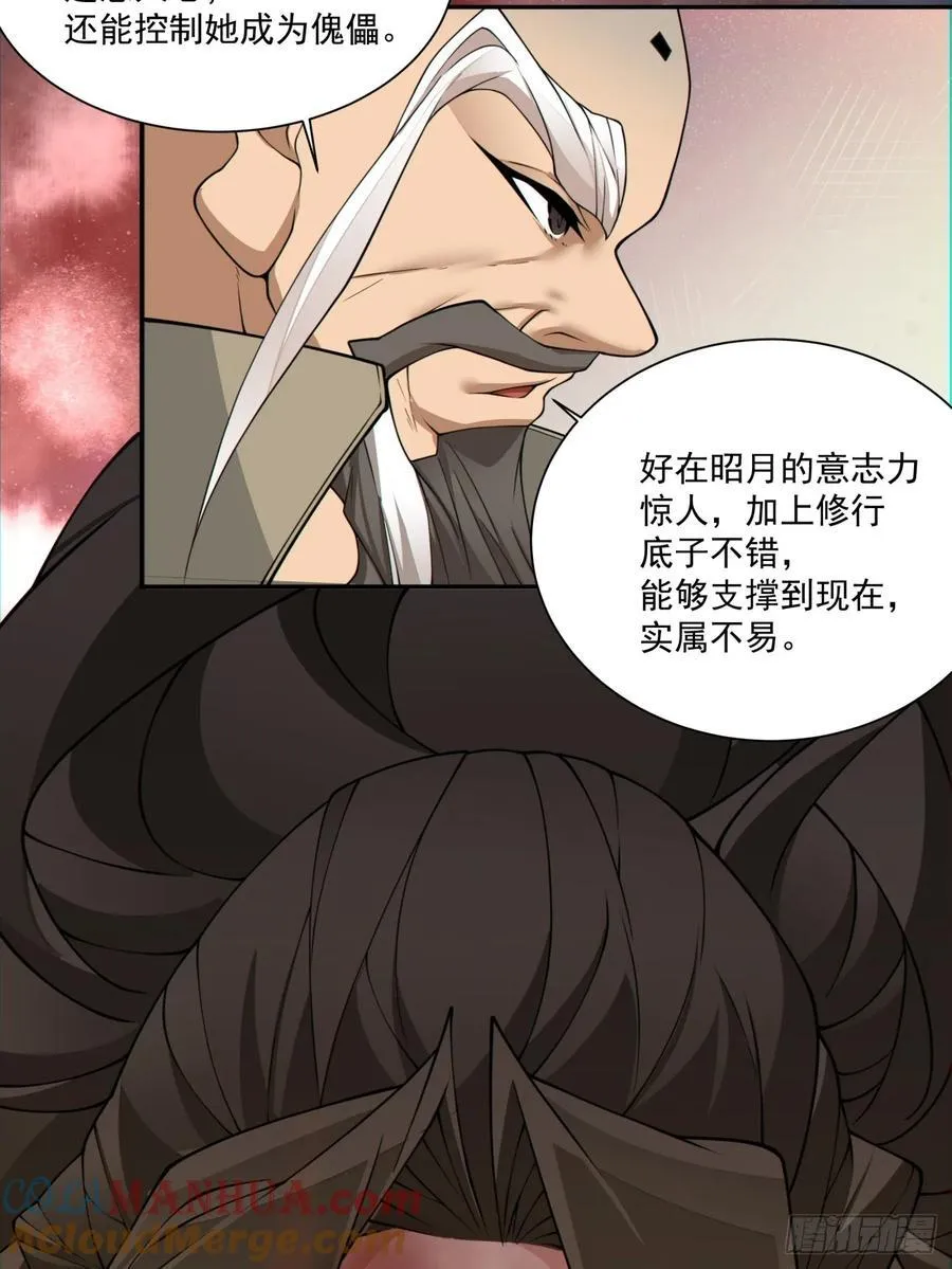 第一百一十四回 第15页