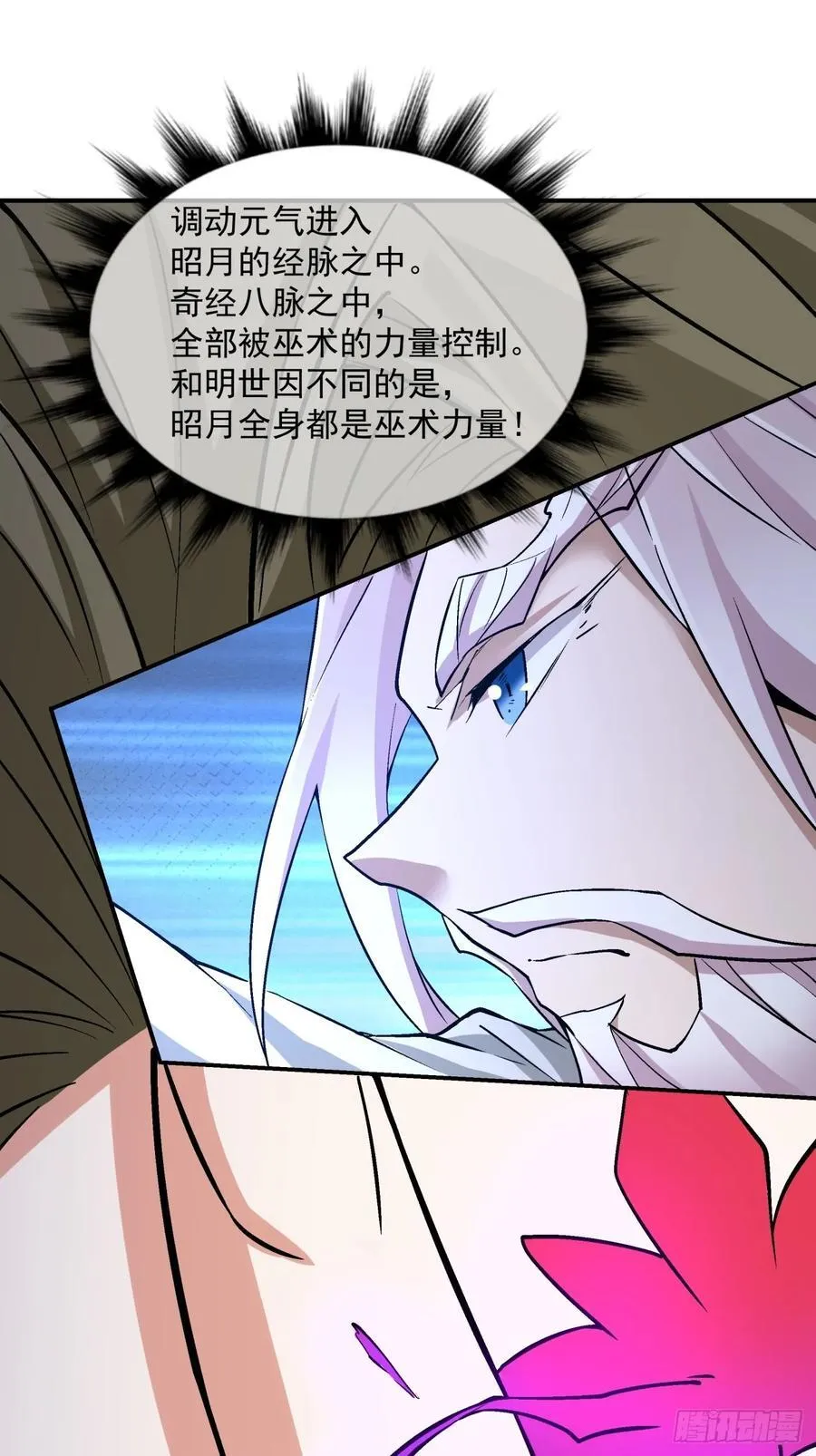 第一百一十四回 第20页