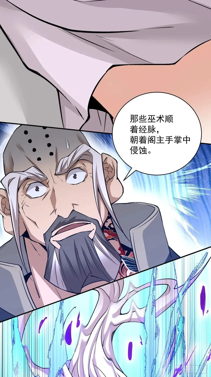 第一百一十四回 第24页