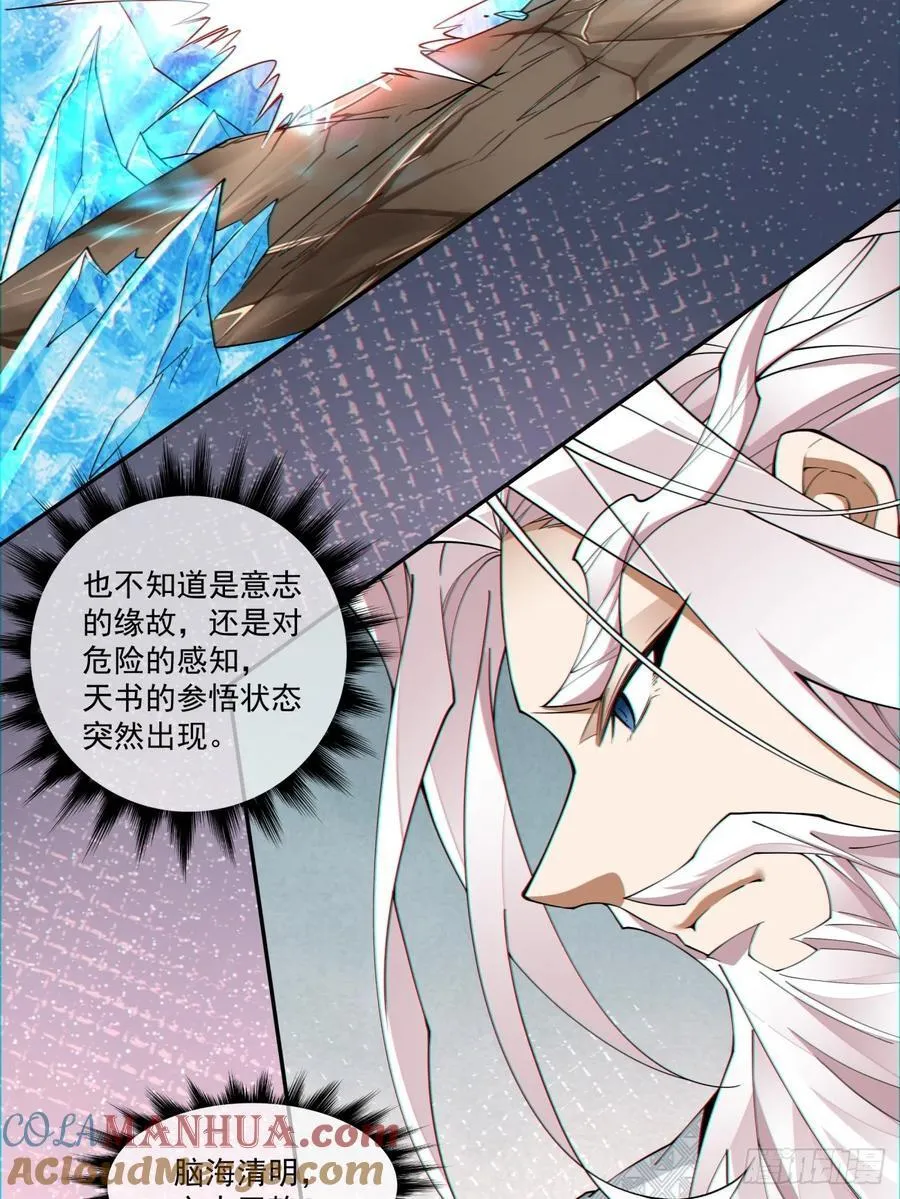 第一百一十四回 第29页