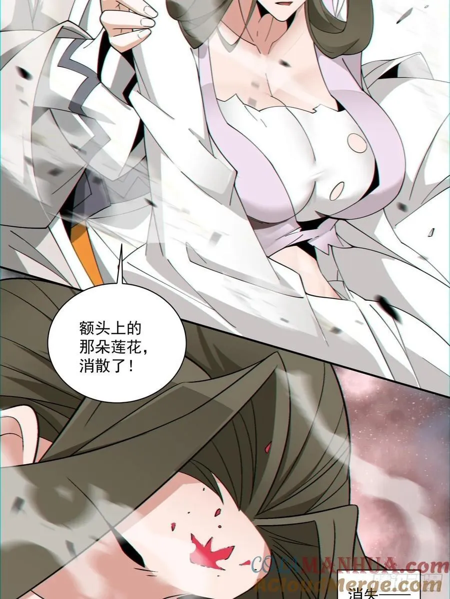 第一百一十四回 第31页