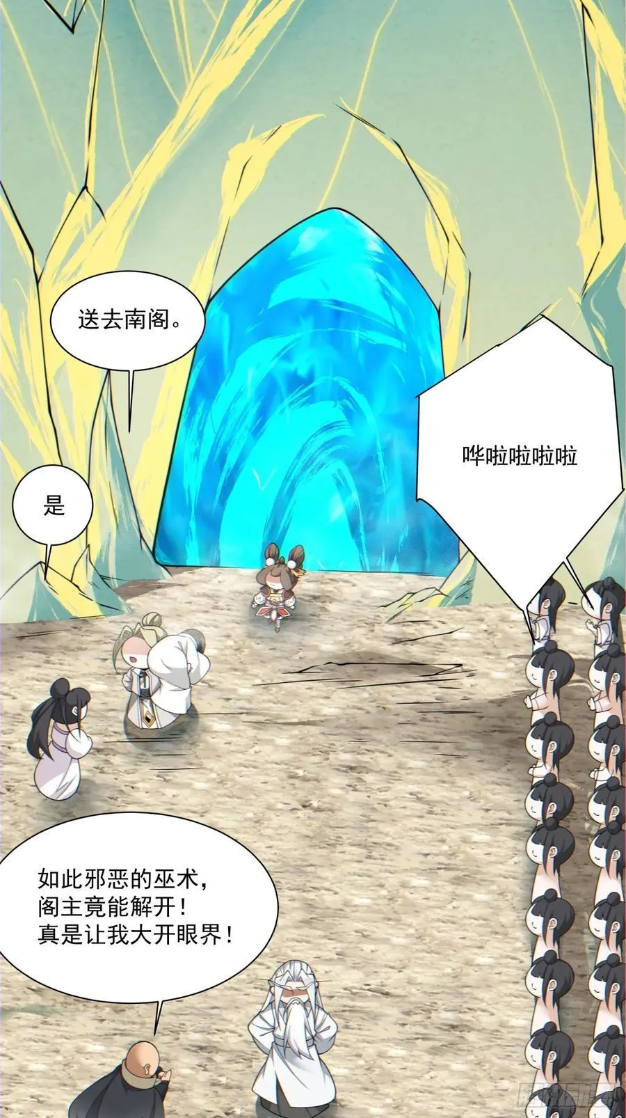 第一百一十四回 第36页