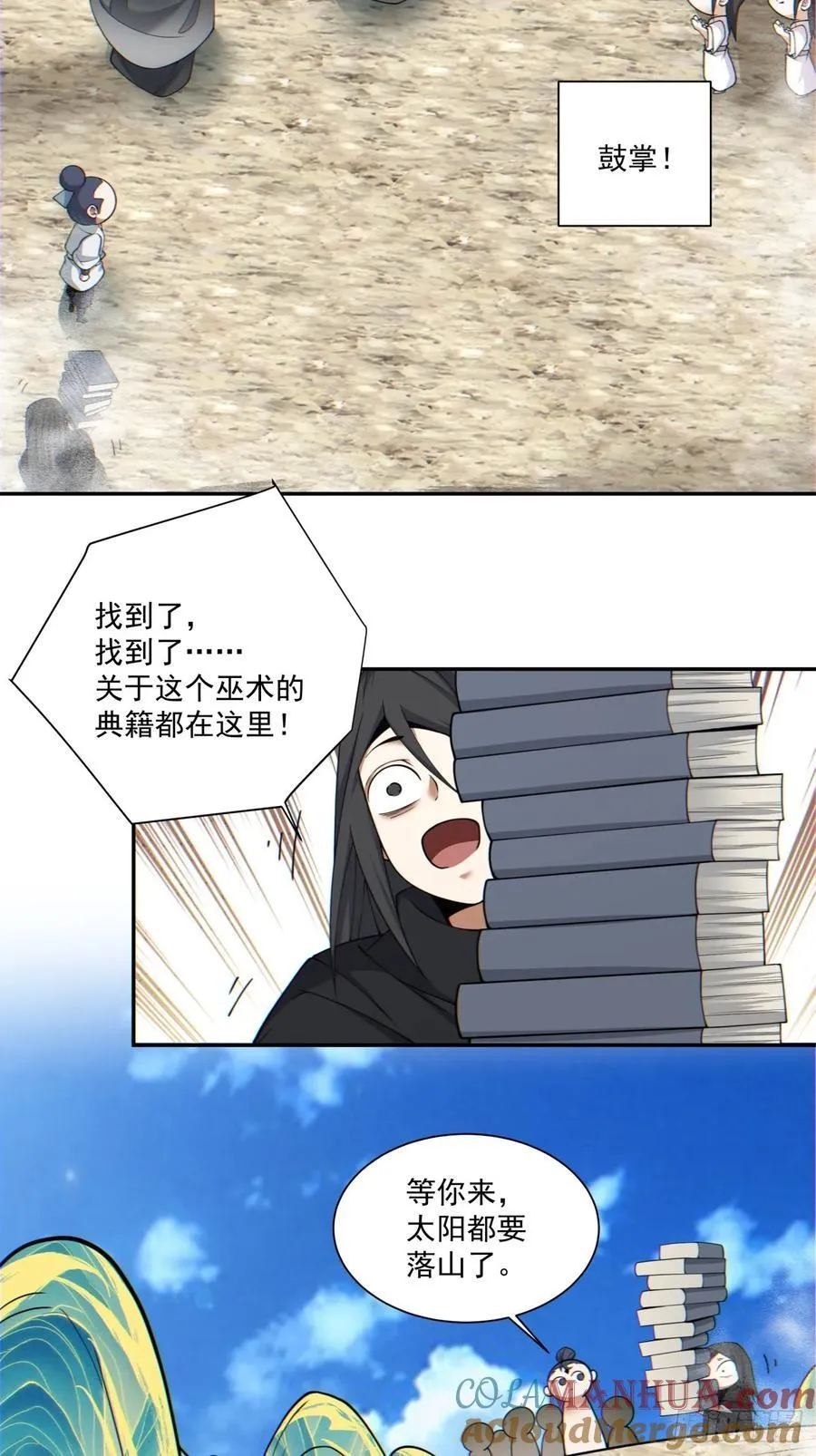 第一百一十四回 第37页