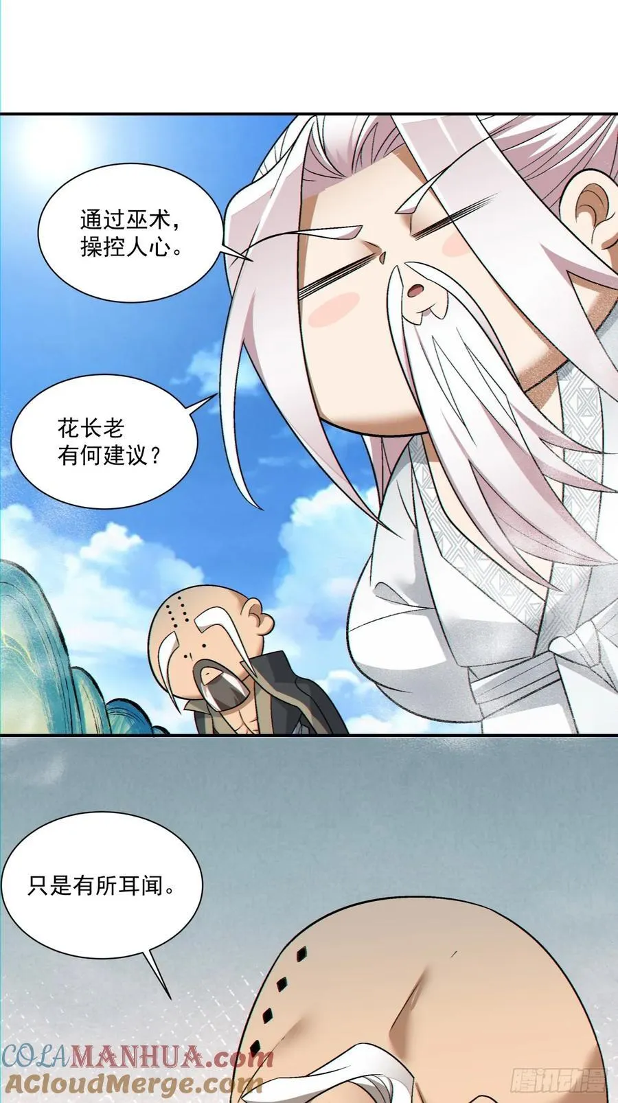 第一百一十四回 第39页