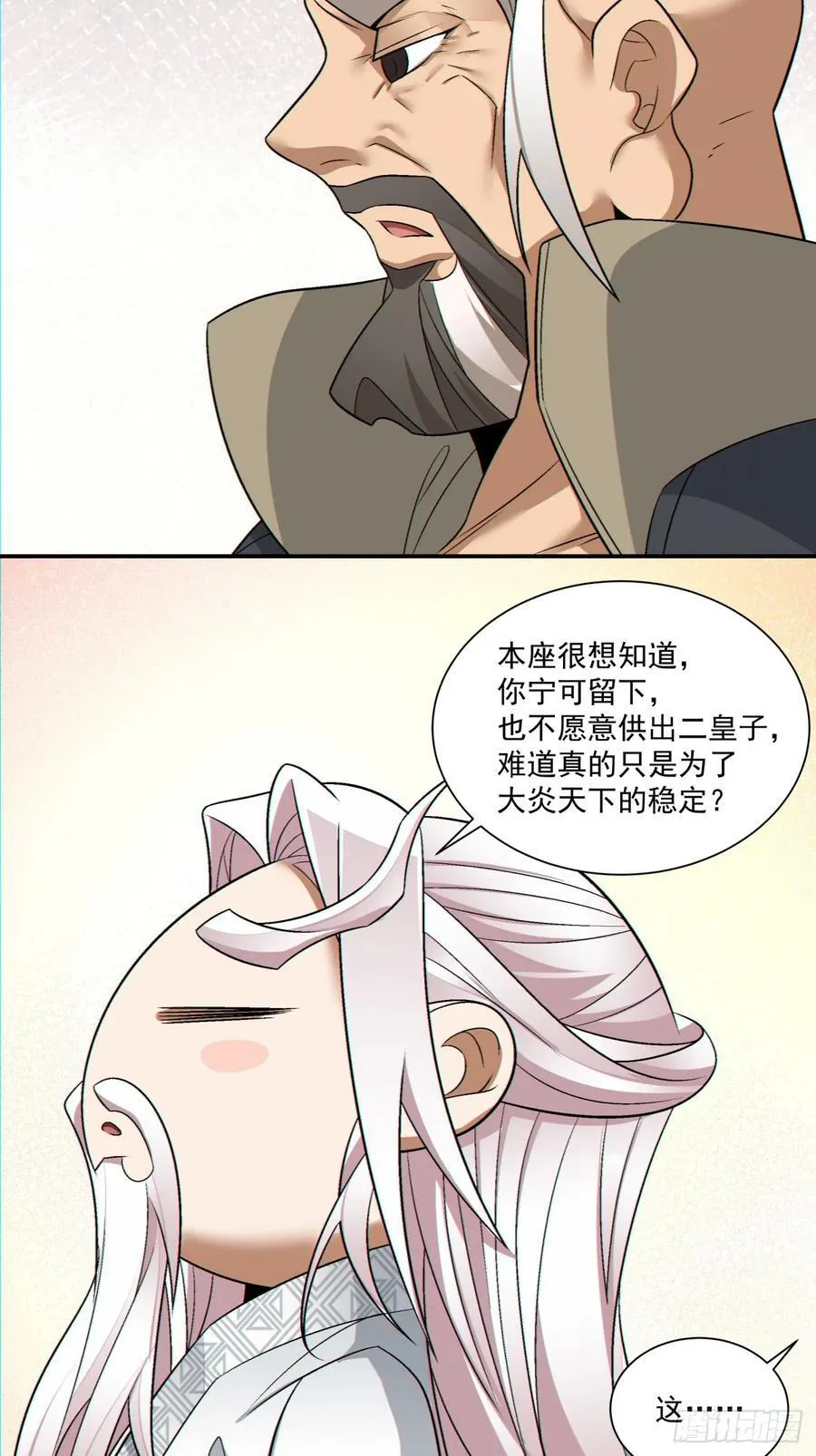 第一百一十四回 第40页