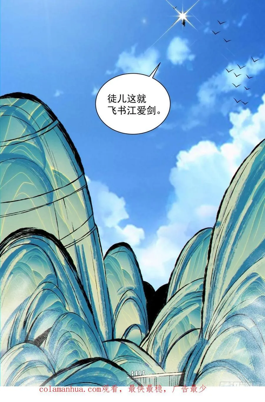 第一百一十四回 第44页