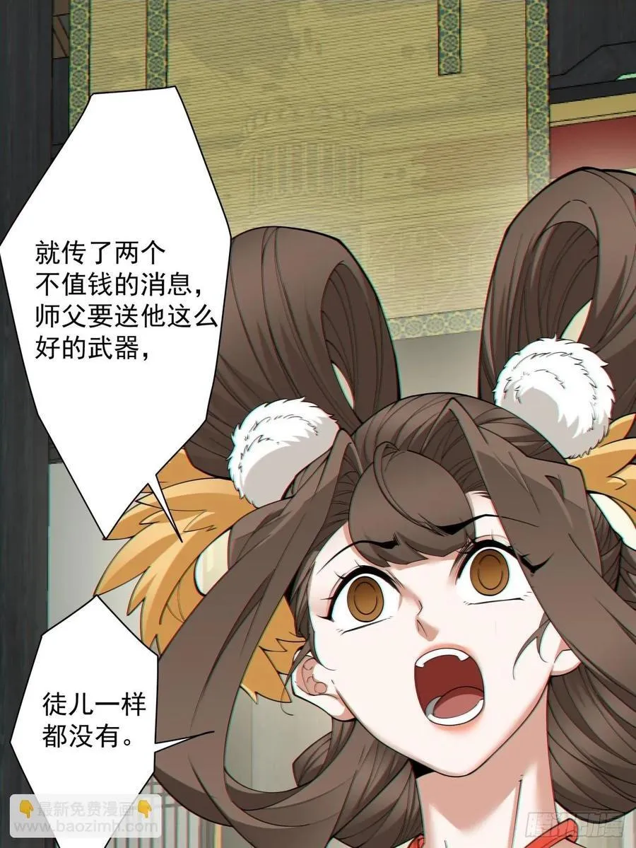 第一百一十三回 第2页