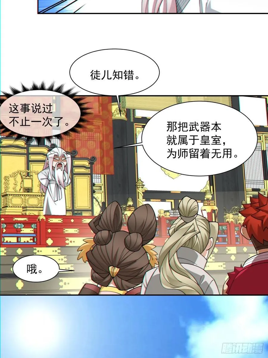 第一百一十三回 第4页