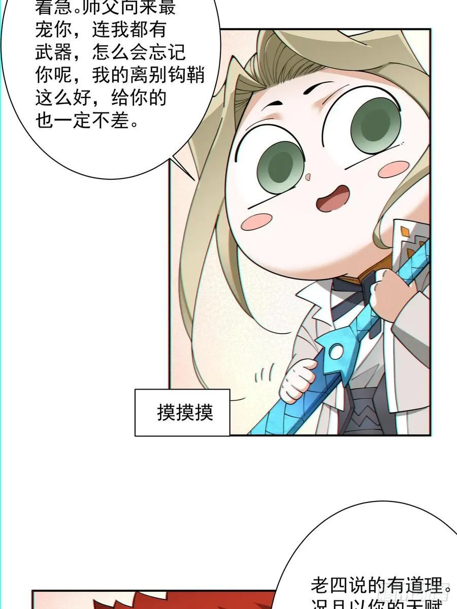 第一百一十三回 第6页