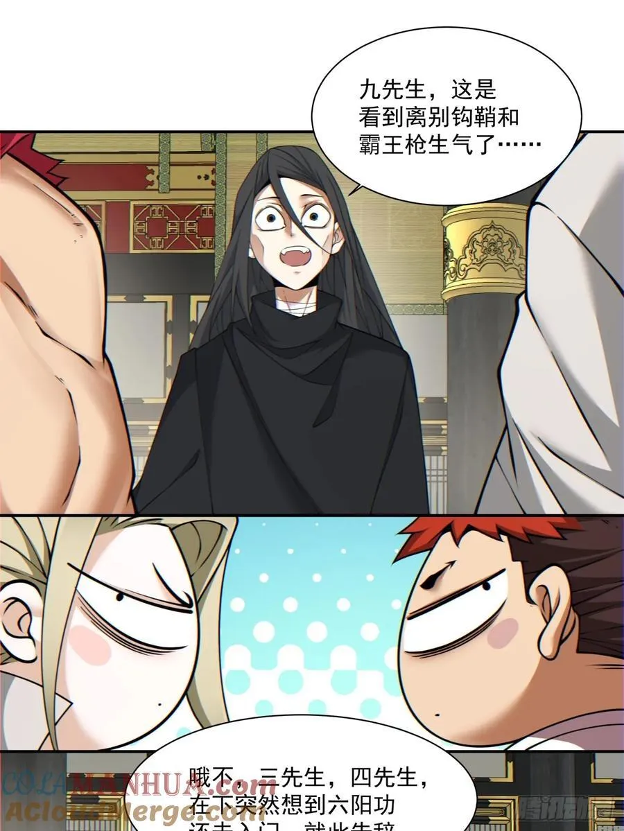 第一百一十三回 第9页