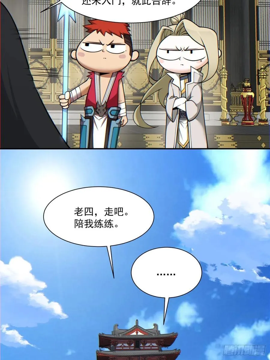 第一百一十三回 第10页