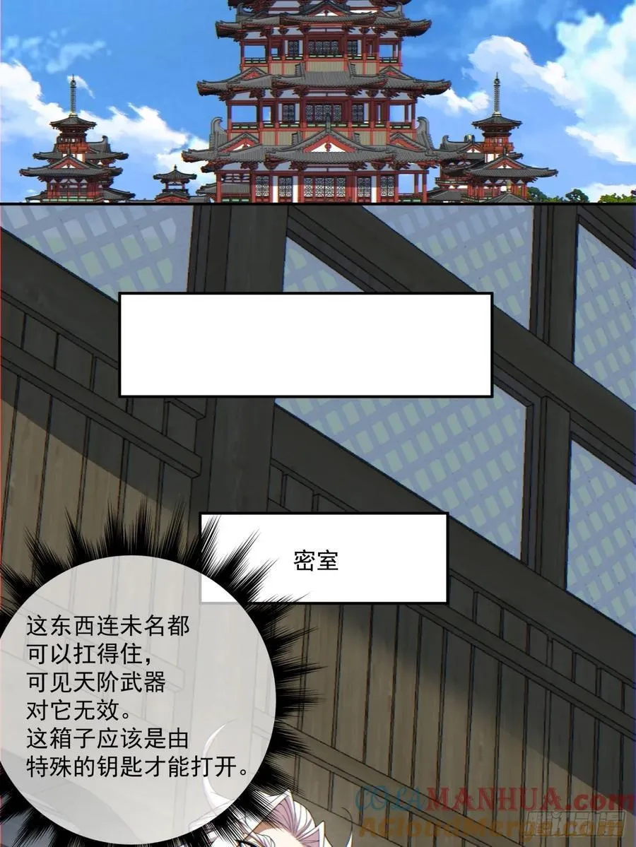 第一百一十三回 第11页