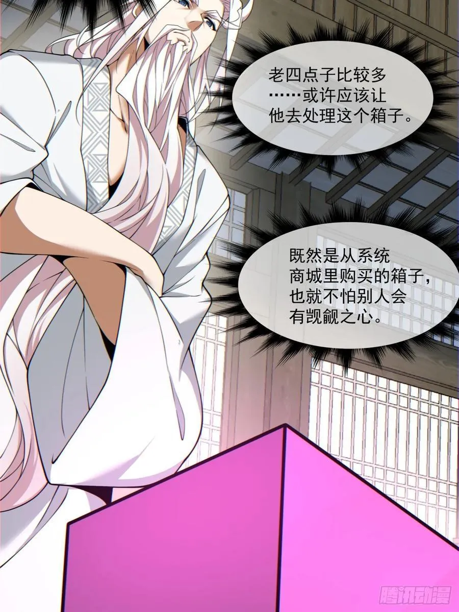 第一百一十三回 第12页