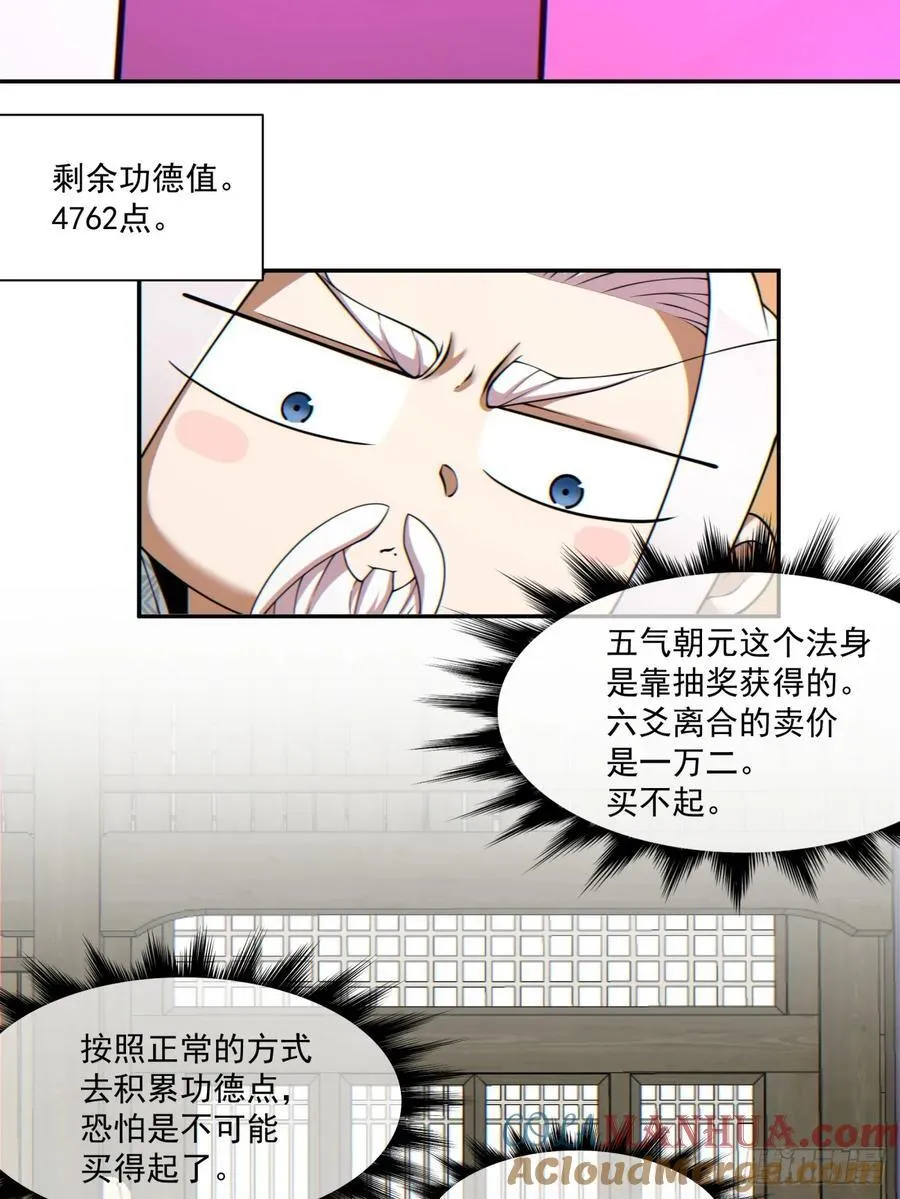 第一百一十三回 第13页