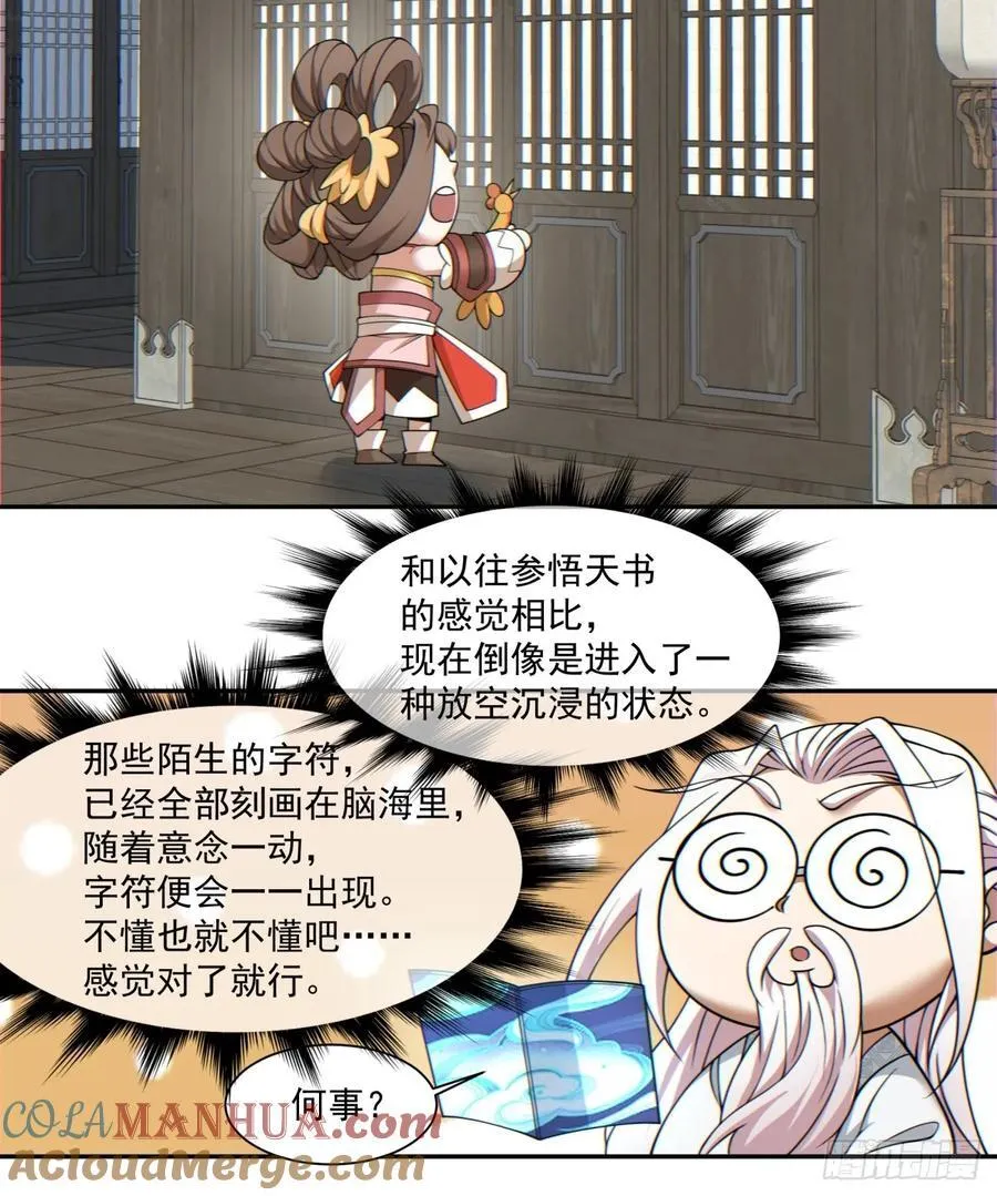 第一百一十三回 第15页