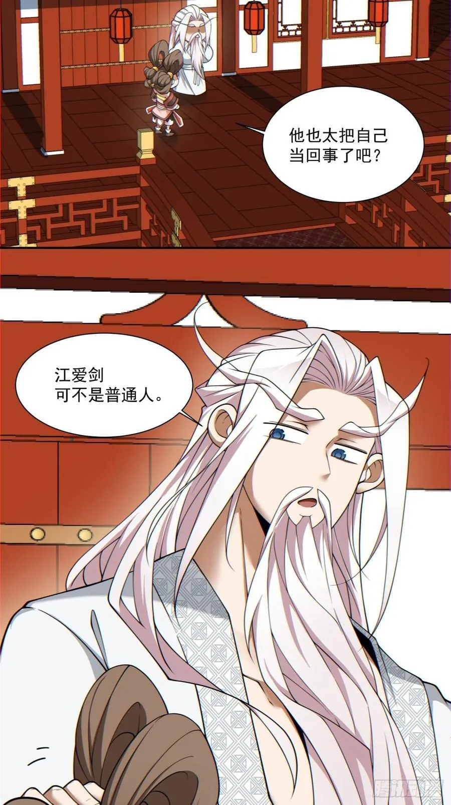 第一百一十三回 第18页