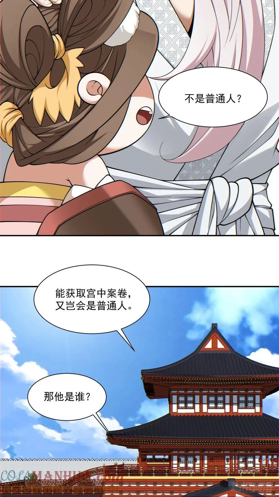 第一百一十三回 第19页