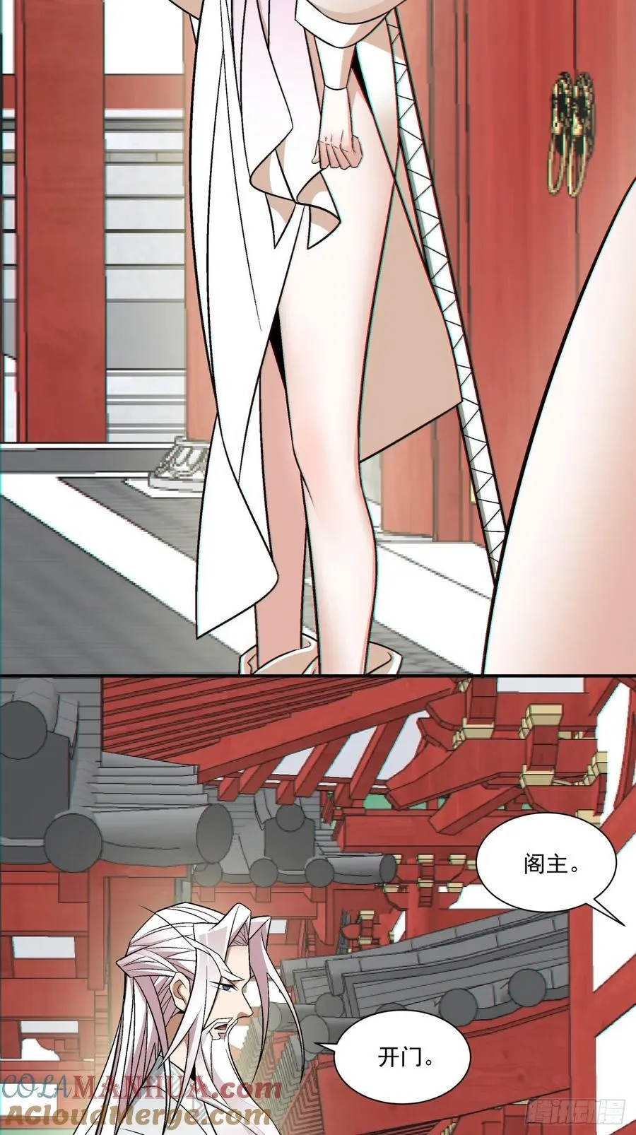 第一百一十三回 第23页