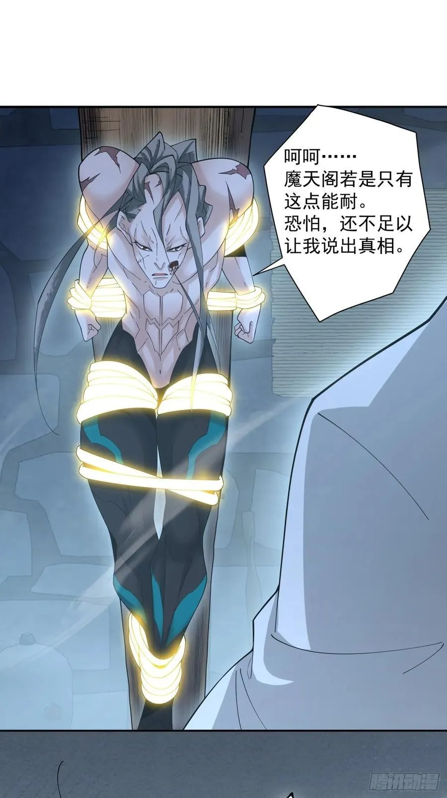 第一百一十三回 第26页