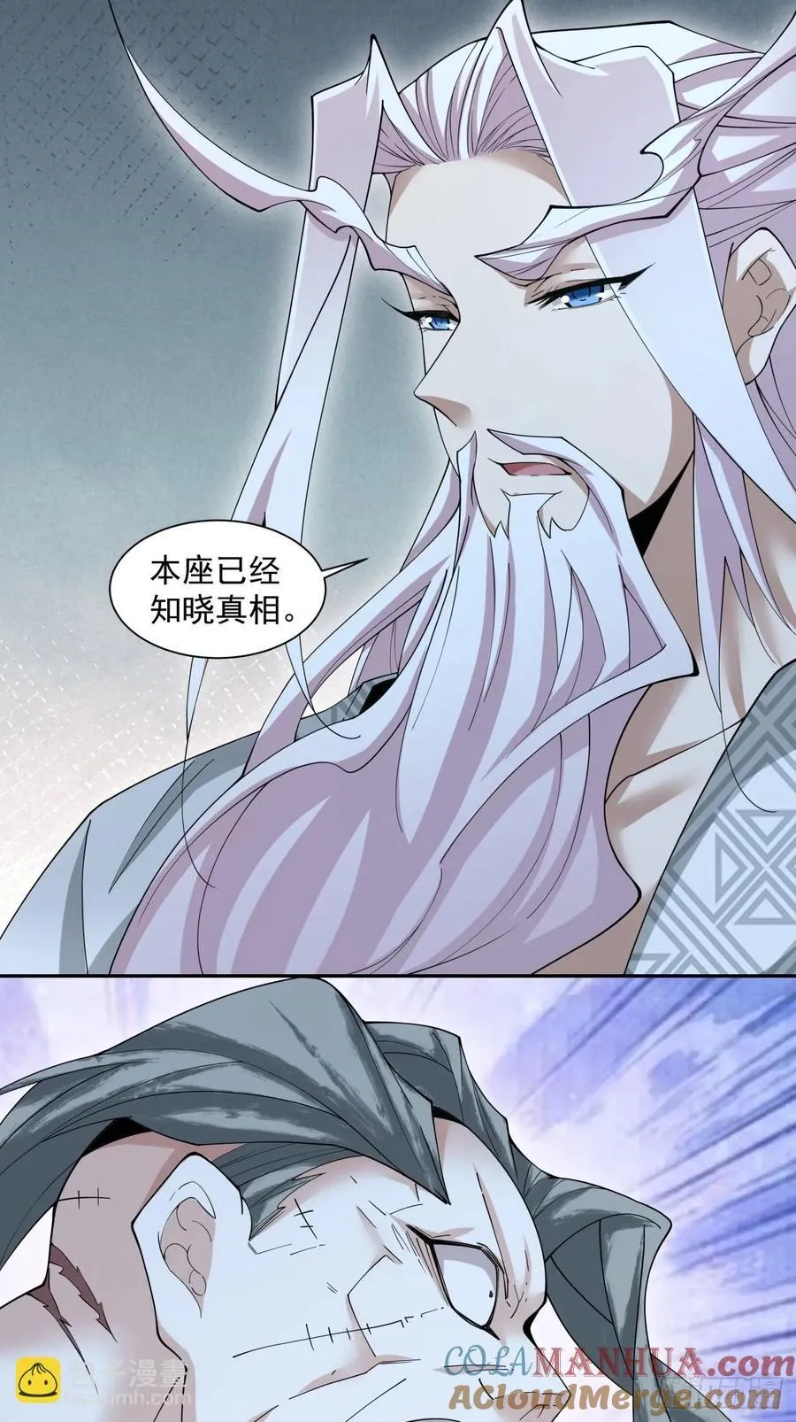 第一百一十三回 第27页