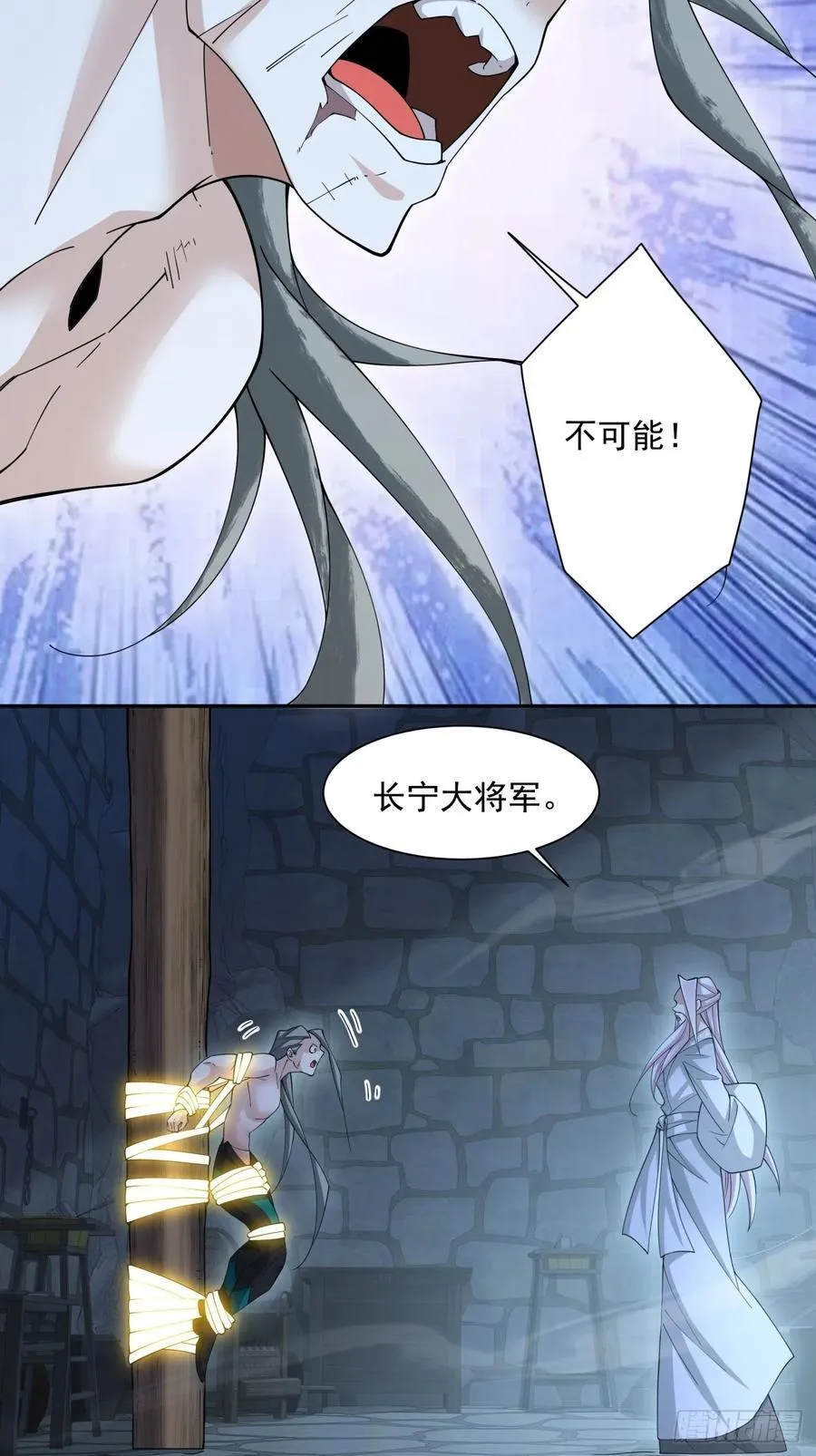 第一百一十三回 第28页
