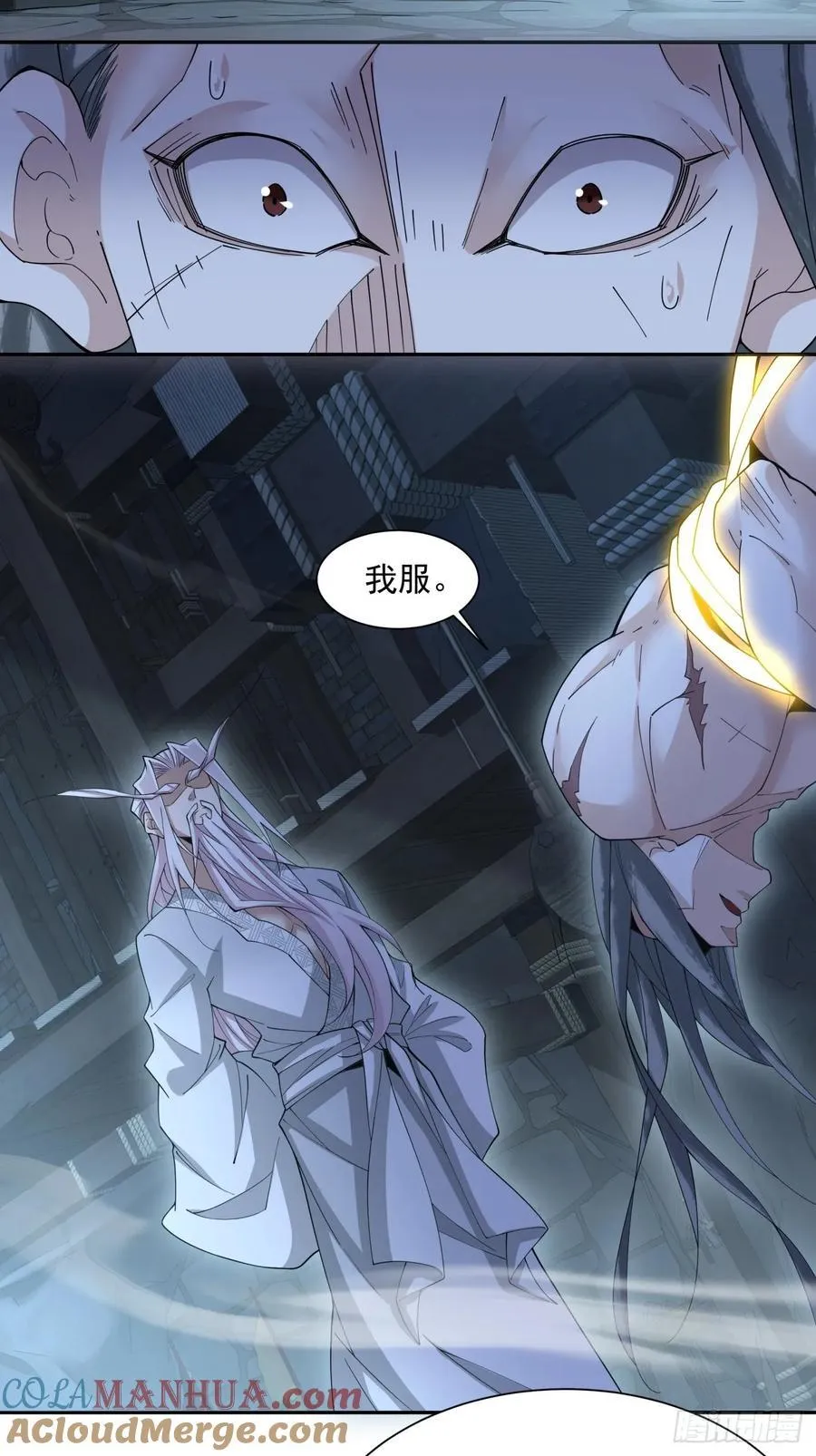 第一百一十三回 第29页