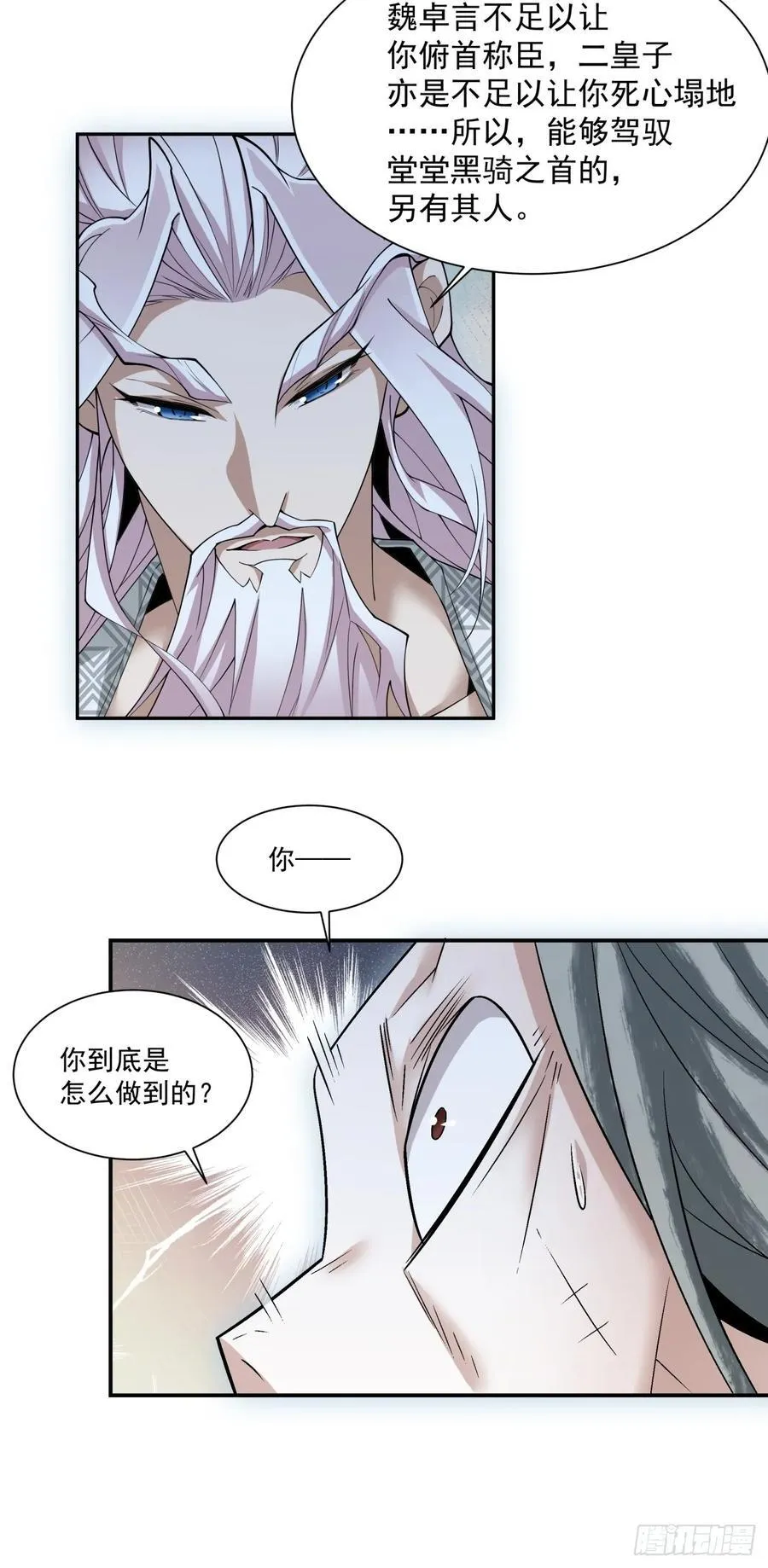 第一百一十三回 第30页