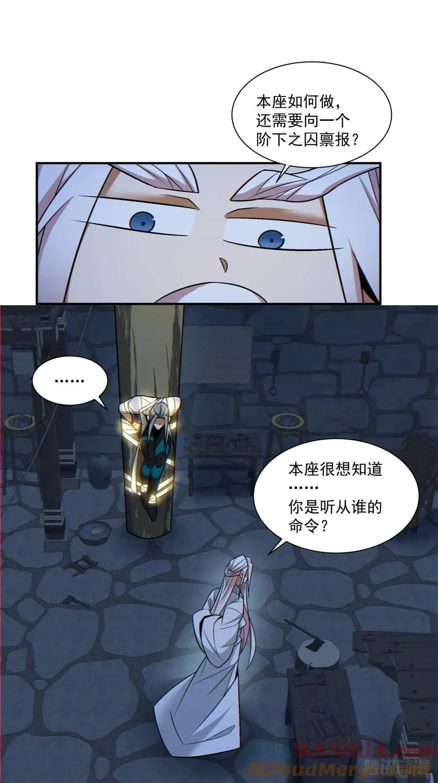 第一百一十三回 第31页