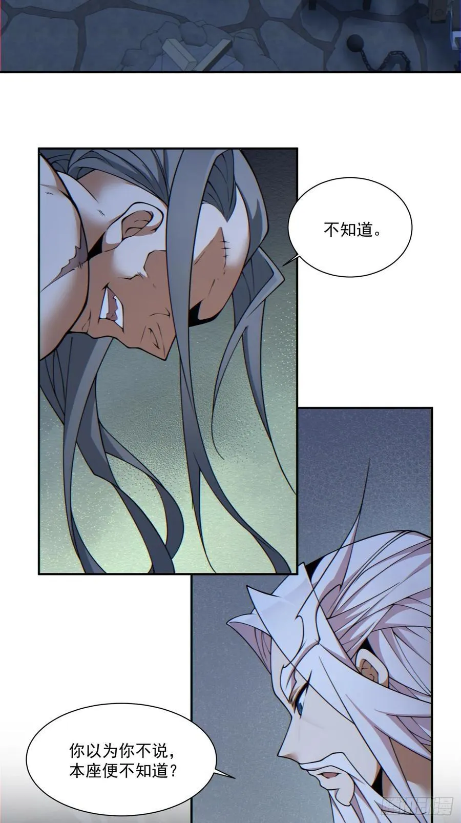第一百一十三回 第32页