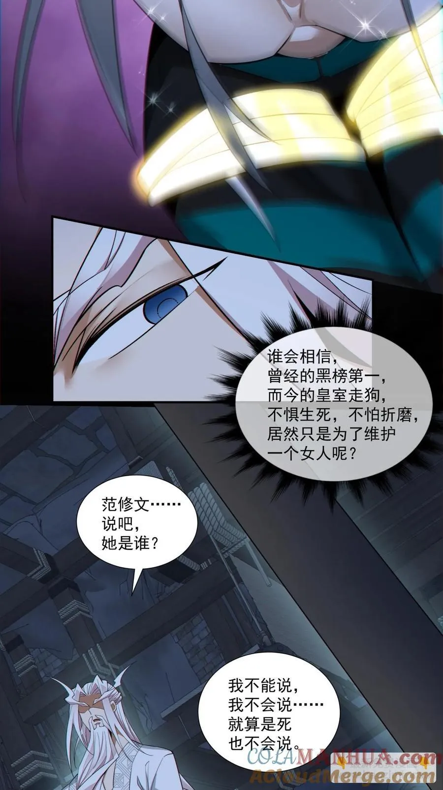 第一百一十三回 第37页