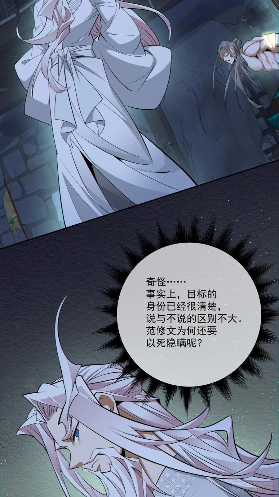 第一百一十三回 第38页