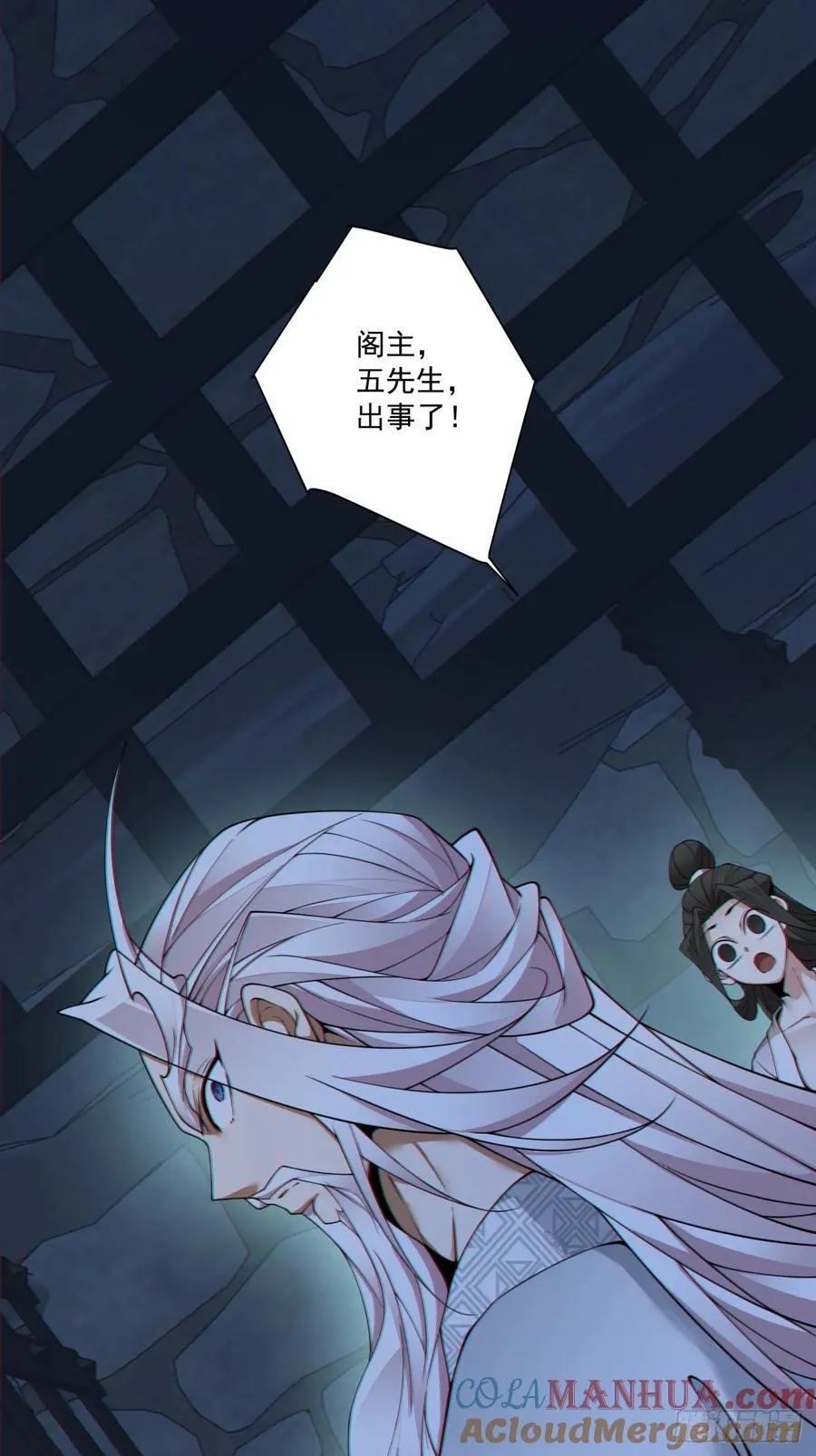 第一百一十三回 第41页