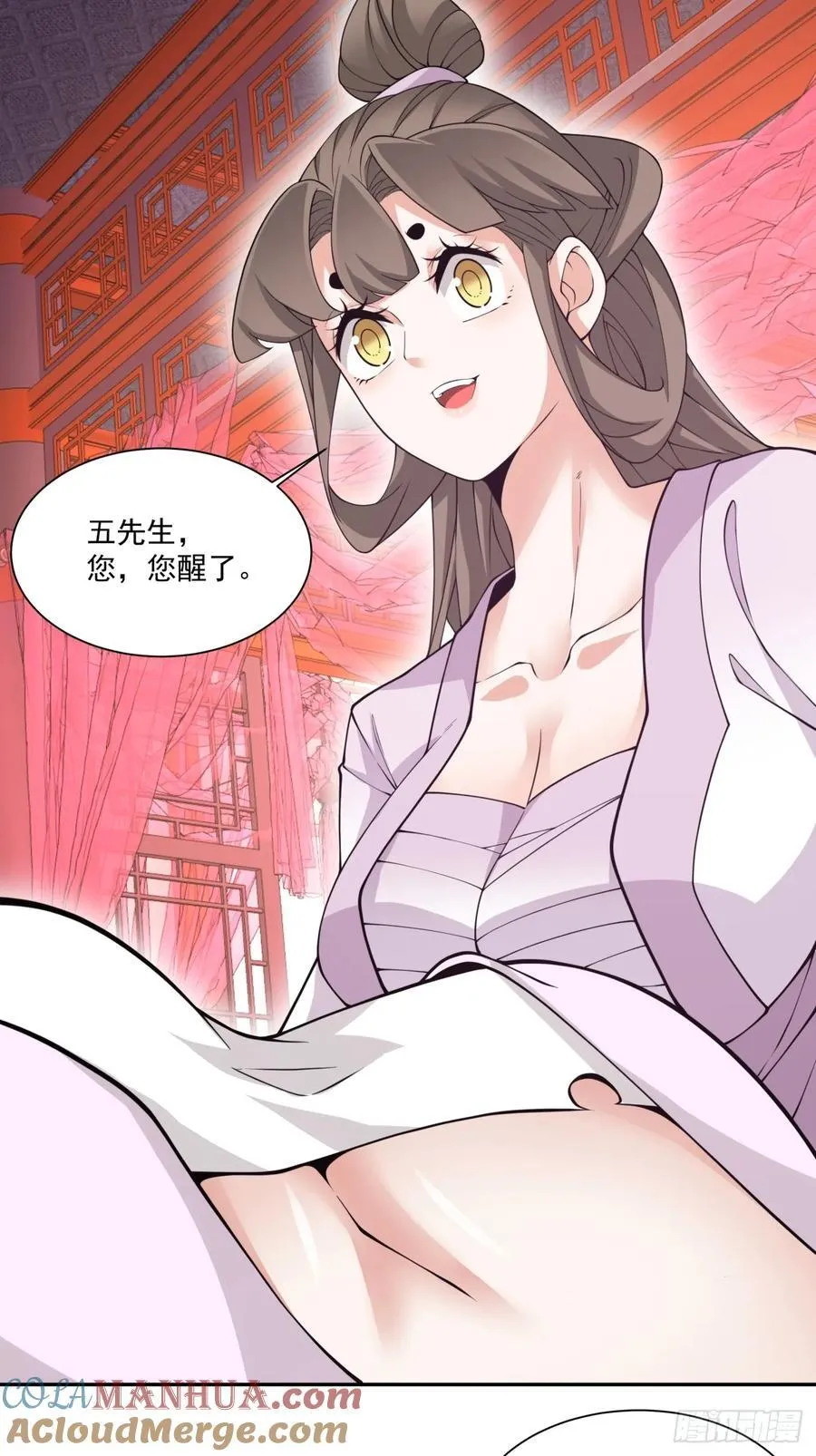 第一百一十五回 第3页