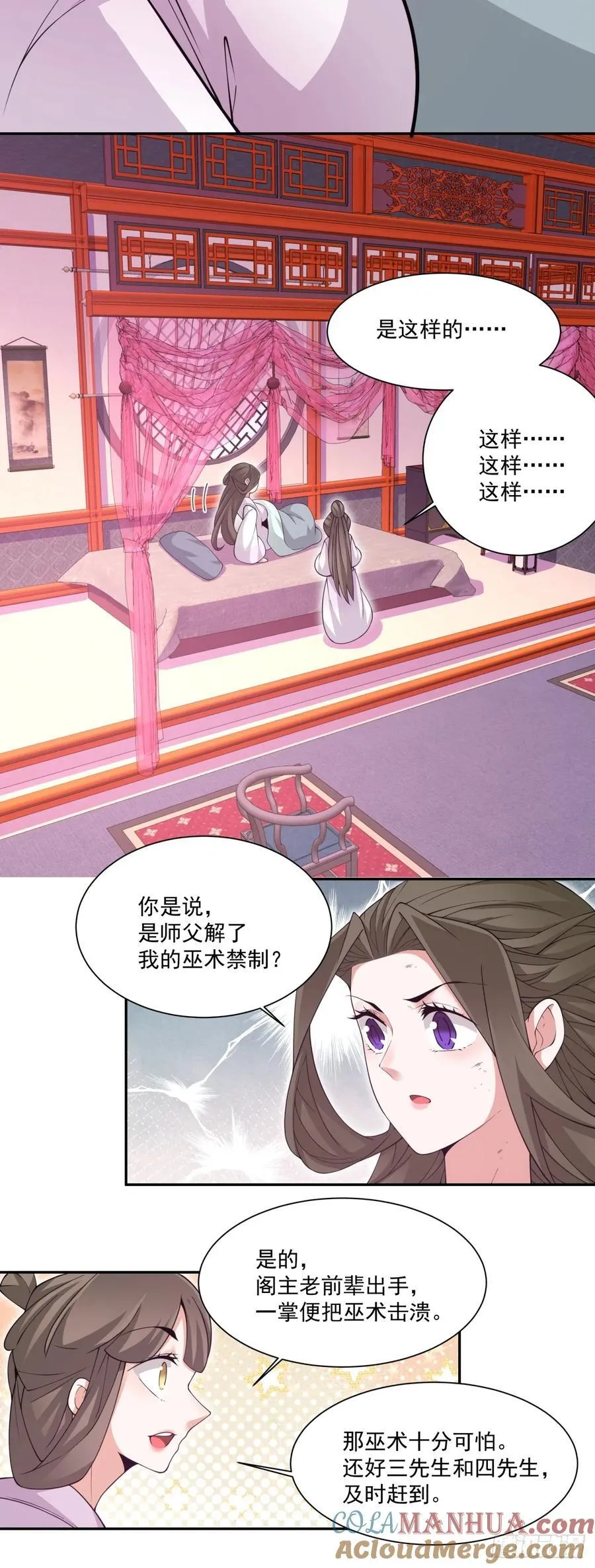 第一百一十五回 第5页