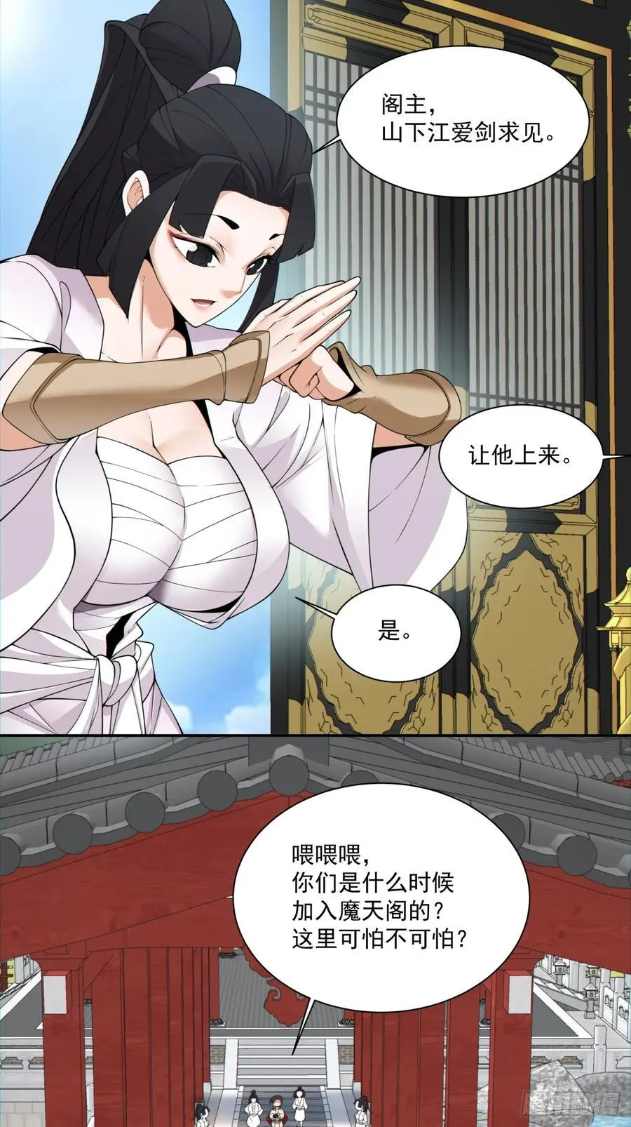 第一百一十五回 第8页