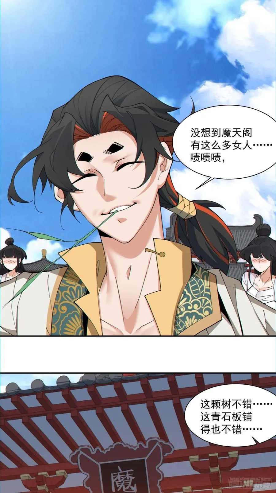 第一百一十五回 第10页