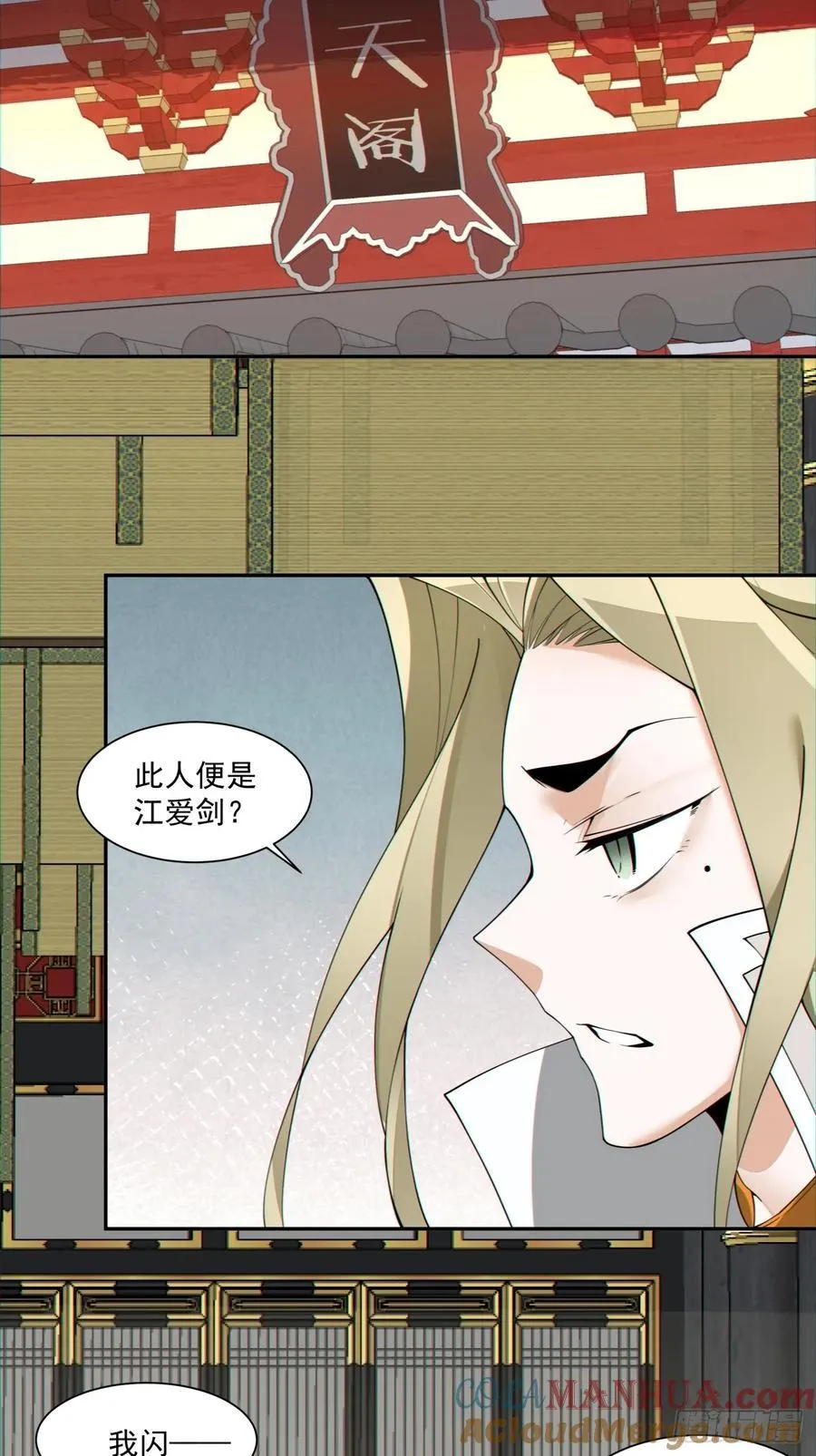 第一百一十五回 第11页