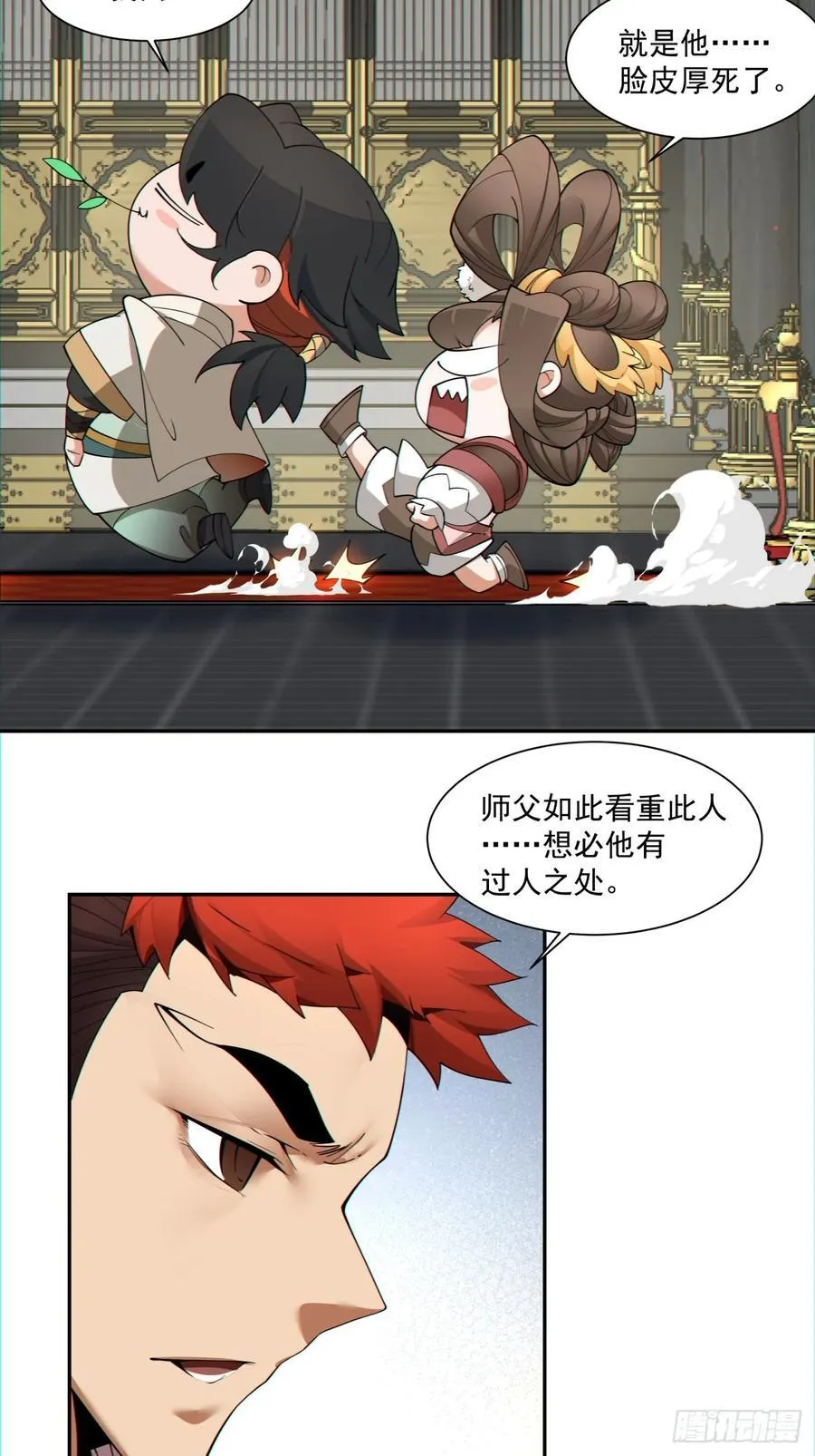 第一百一十五回 第12页