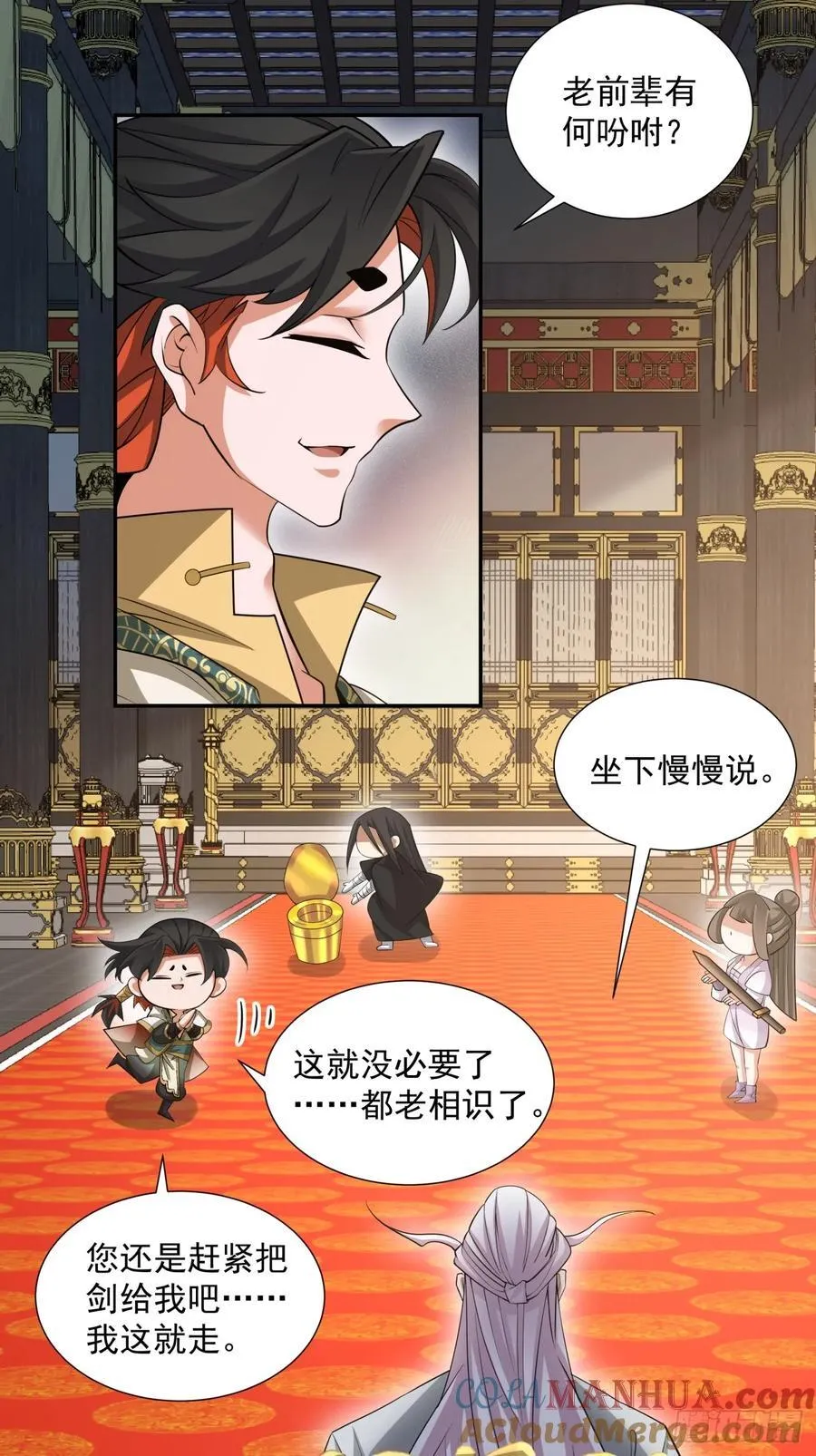 第一百一十五回 第15页