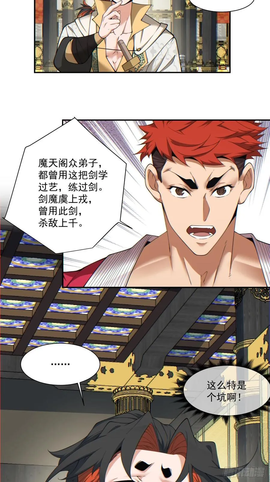 第一百一十五回 第20页