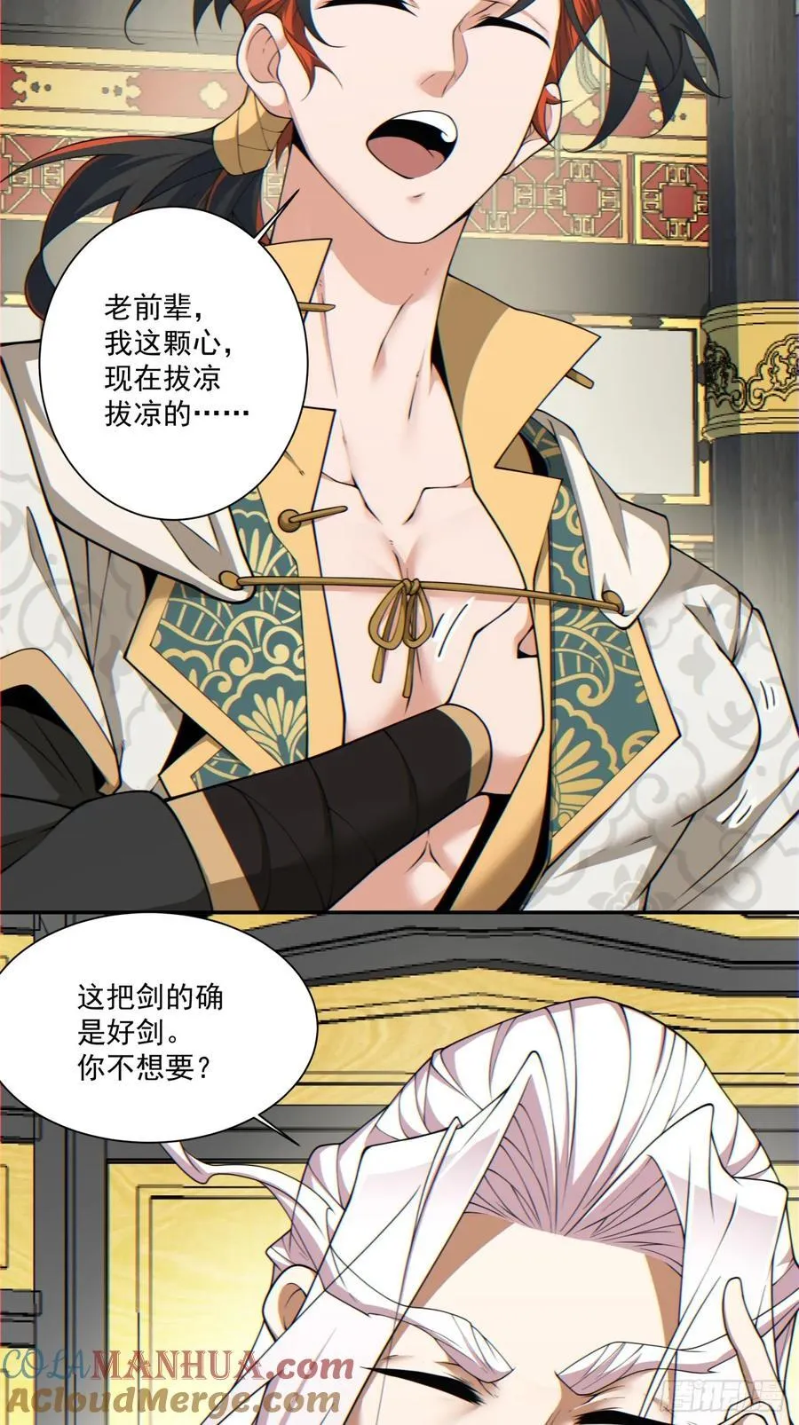 第一百一十五回 第21页