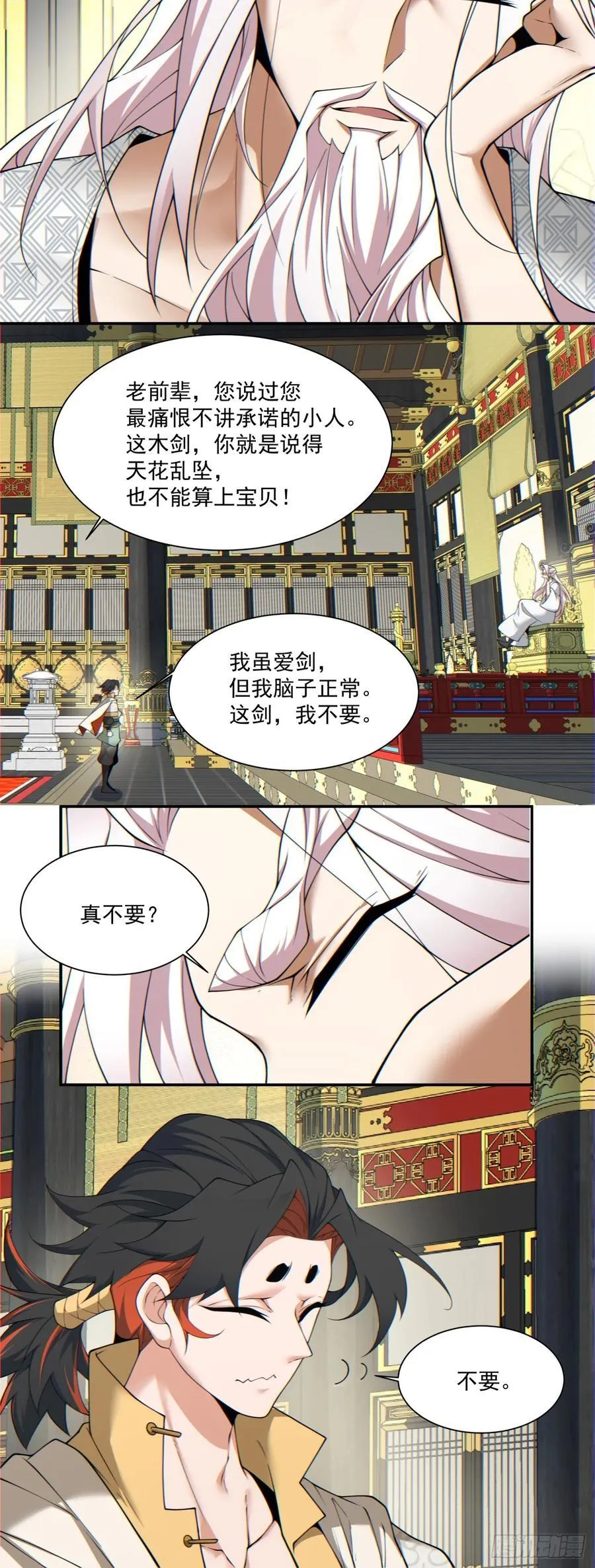第一百一十五回 第22页
