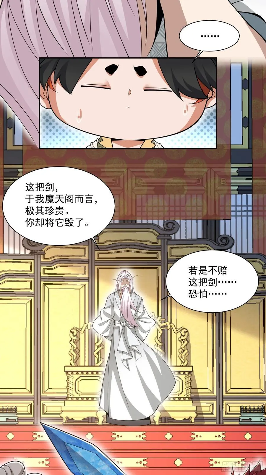 第一百一十五回 第24页