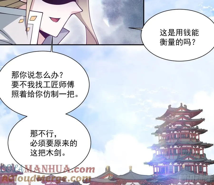 第一百一十五回 第27页