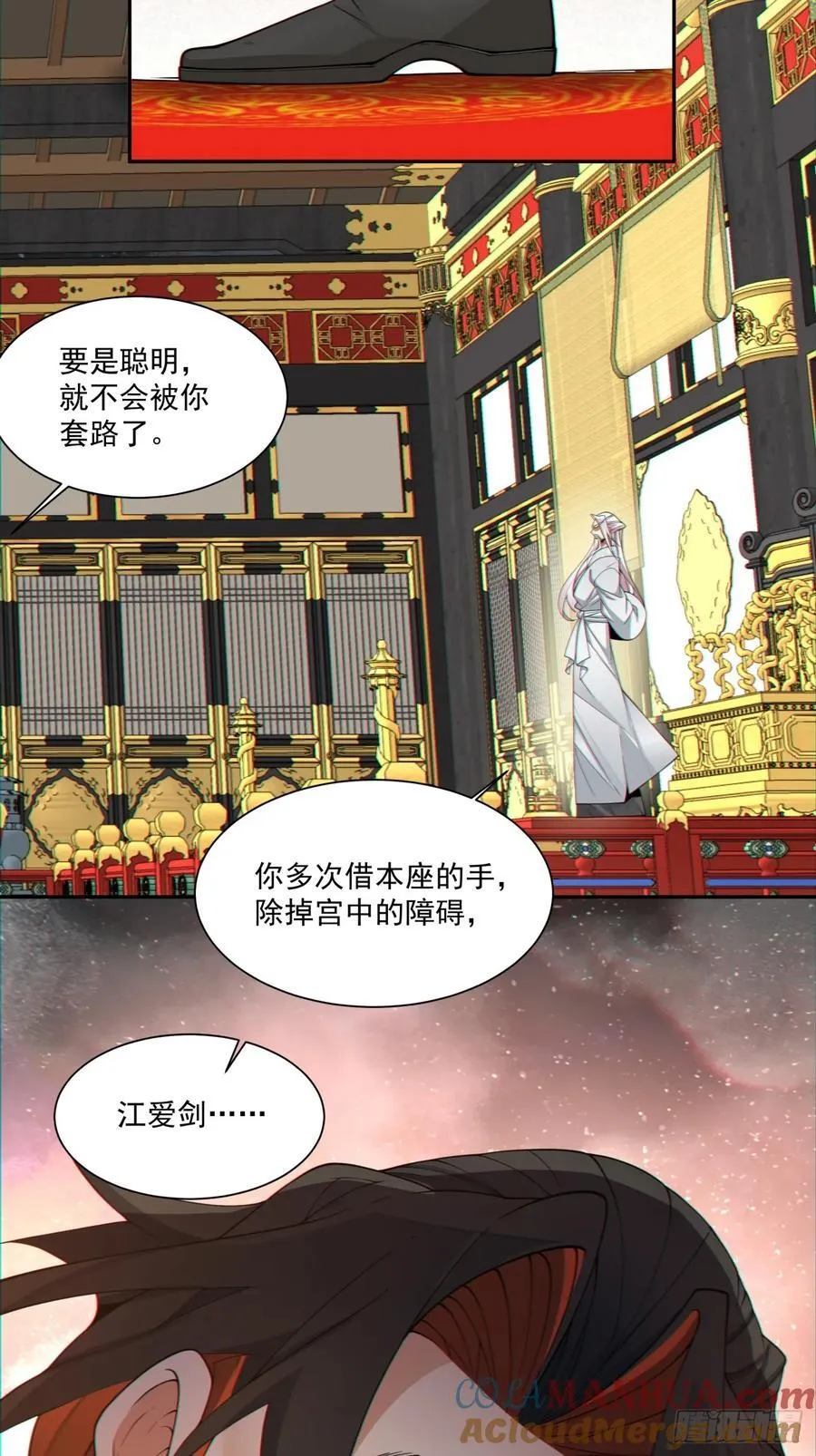 第一百一十五回 第29页