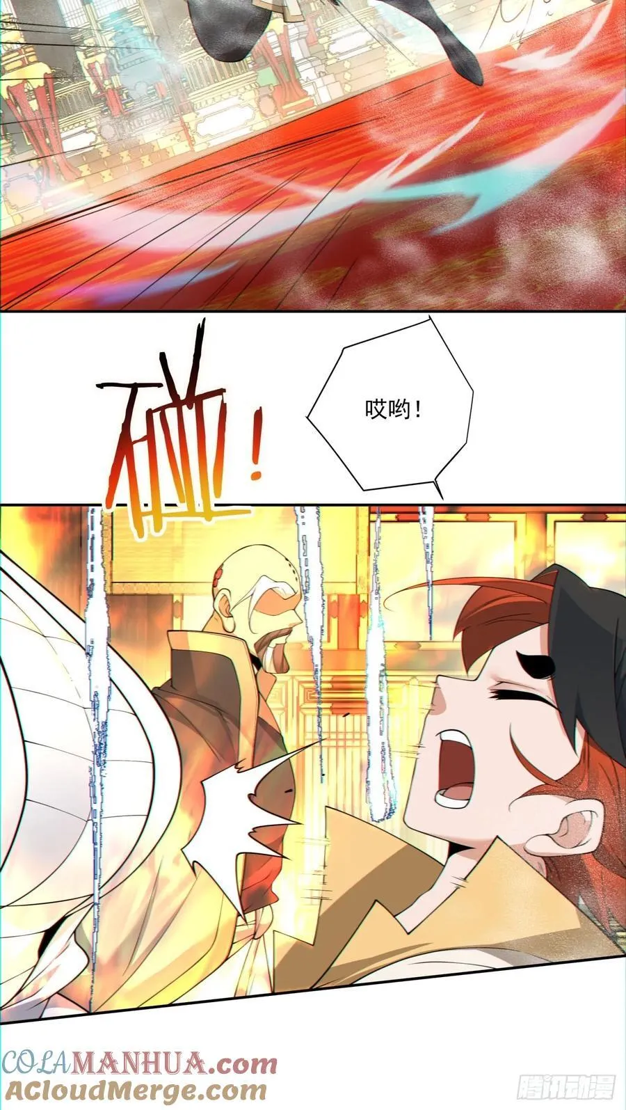 第一百一十六回 第3页