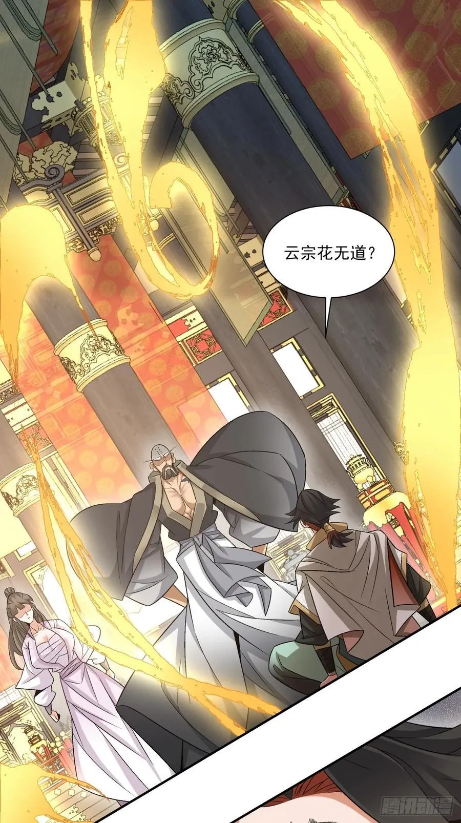 第一百一十六回 第4页