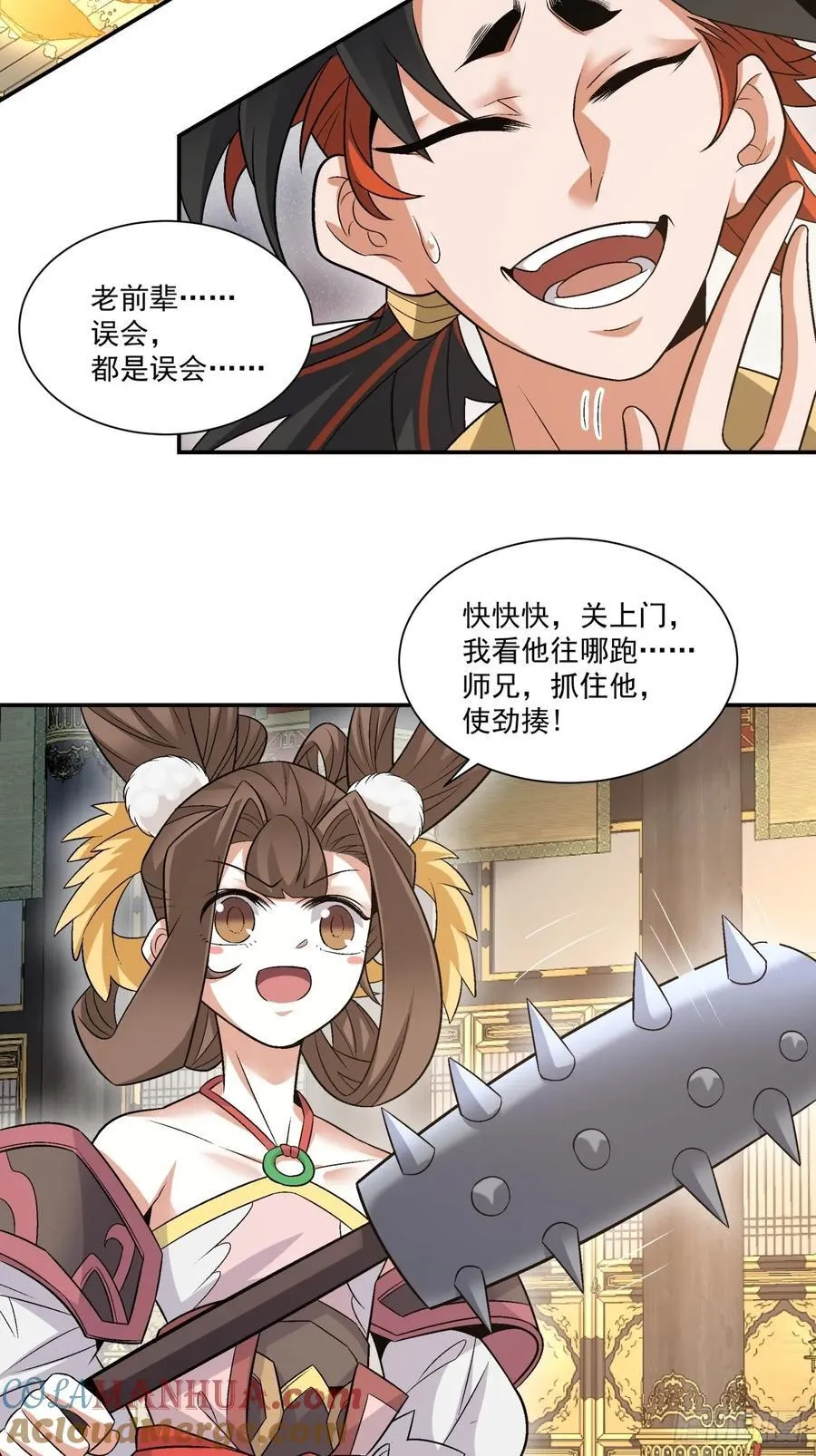 第一百一十六回 第5页