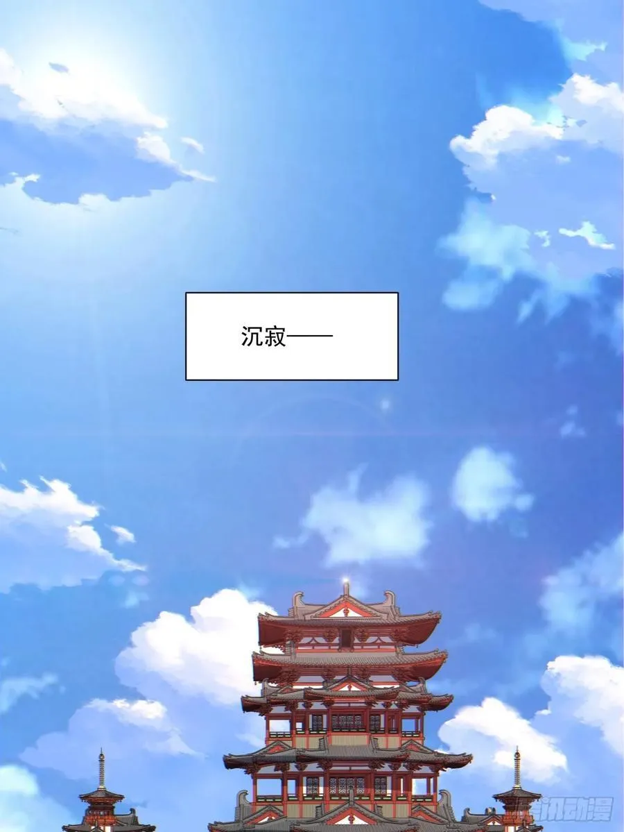 第一百一十六回 第8页